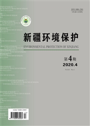 《新疆环境保护》