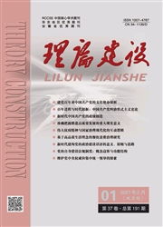 《理论建设》
