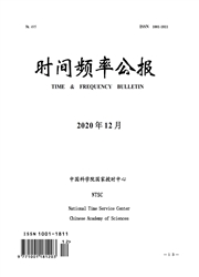 《时间频率公报》