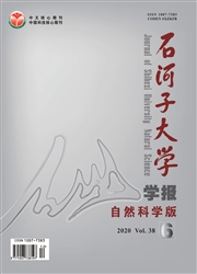 《石河子大学学报：自然科学版》