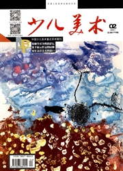 《少儿美术》