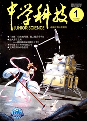 《中学科技》