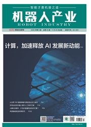《机器人产业》
