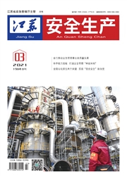 《江苏安全生产》