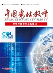 《中国农村教育》
