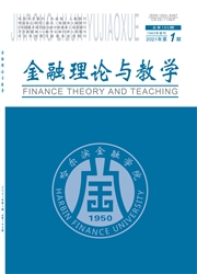 《金融理论与教学》
