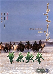 《草原歌声：蒙汉文版》