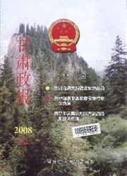 《甘肃政报》