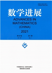 《数学进展》