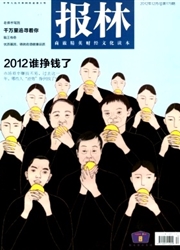 《报林》