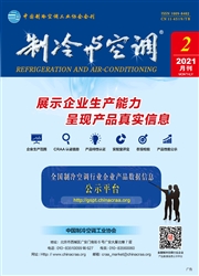 《制冷与空调》