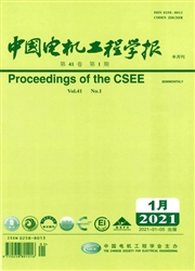 《中国电机工程学报》
