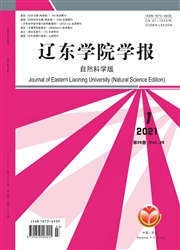 《辽东学院学报：自然科学版》