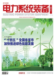 《电力系统装备》