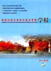 《湖北水利水电职业技术学院学报》