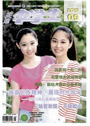 《天津中学生》
