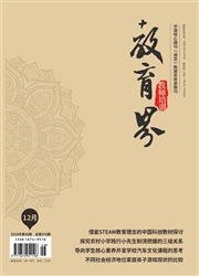 《教育界：教师培训》