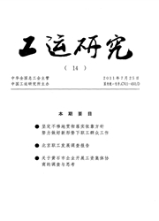 《工运研究》