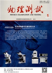 《物理测试》