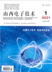 《山西电子技术》