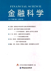 《金融科学》