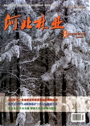 《河北林业》