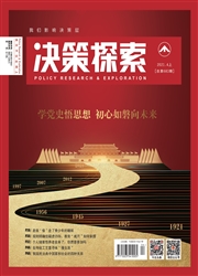 《决策探索》