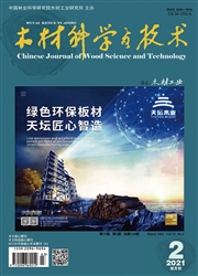 《木材科学与技术》