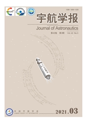 《宇航学报》