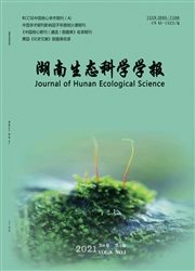 《湖南生态科学学报》