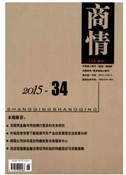 《商情》