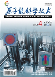 《原子能科学技术》