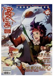 《漫画月刊：上半月》