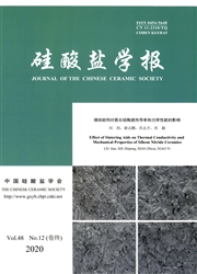 《硅酸盐学报》