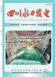 《四川水力发电》