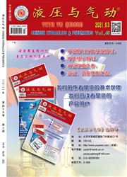 《液压与气动》