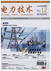《电力技术》