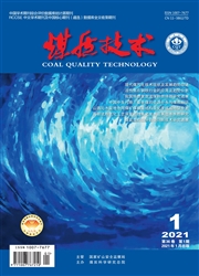《煤质技术》