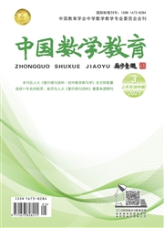 《中国数学教育：初中版》