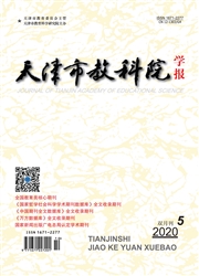 《天津市教科院学报》