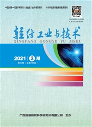 《轻纺工业与技术》