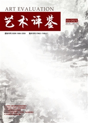 《艺术评鉴》