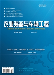 《农业装备与车辆工程》