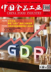 《中国食品工业》