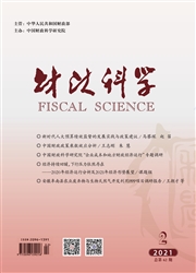 《财政科学》