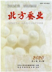 《北方蚕业》