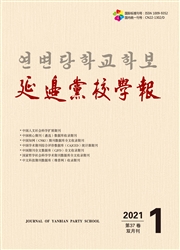 《延边党校学报》