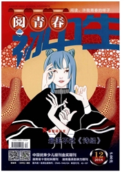 《初中生》
