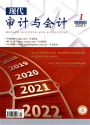 《现代审计与会计》