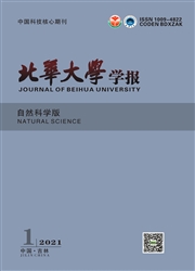 《北华大学学报：自然科学版》